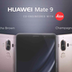 Imagen para el artículo titulado El nuevo Huawei Mate 9 es una bestia de casi 6 pulgadas y doble cámara Leica